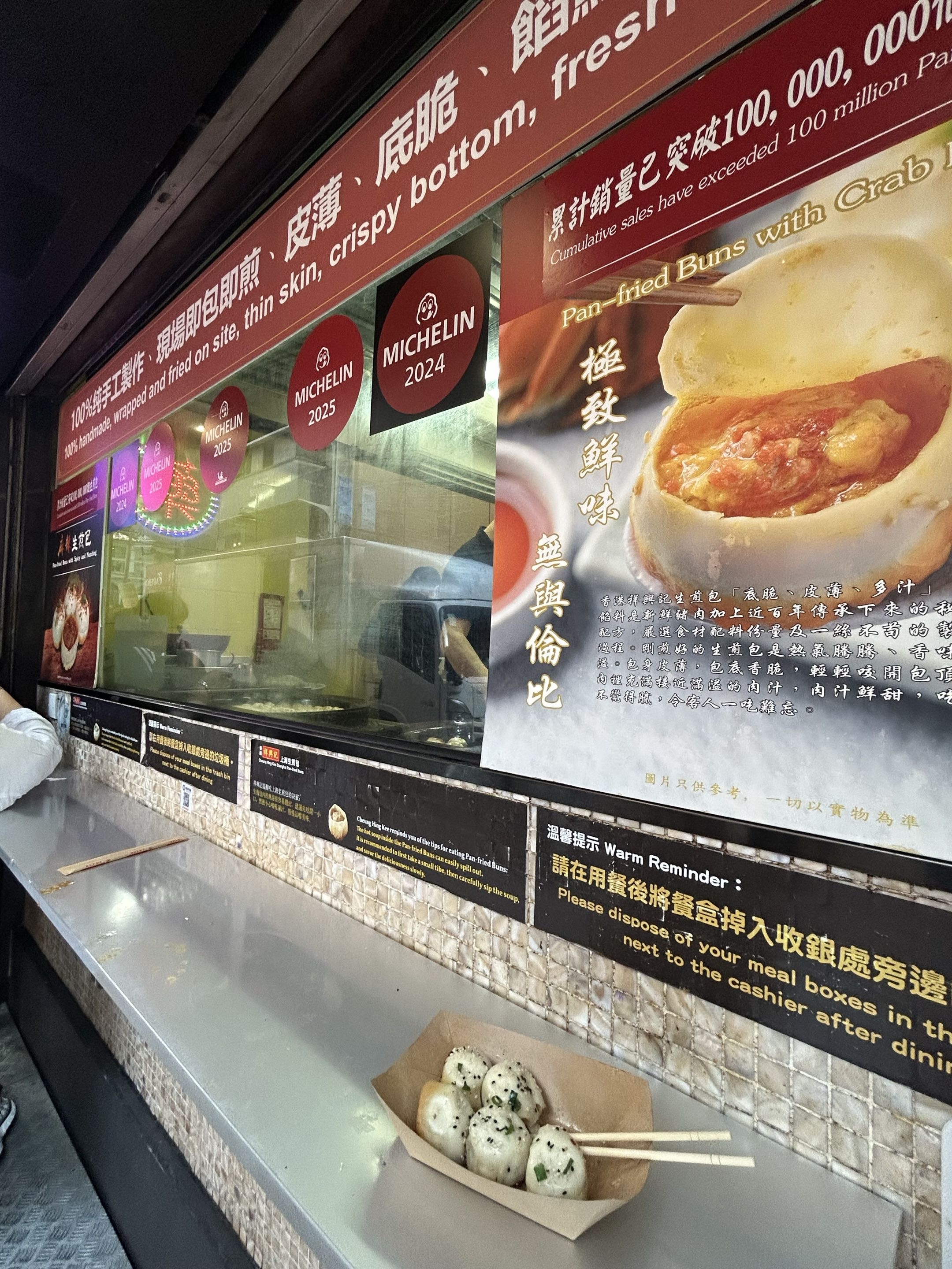 Hong Kong photo 2 - Dumplings Michelin Star