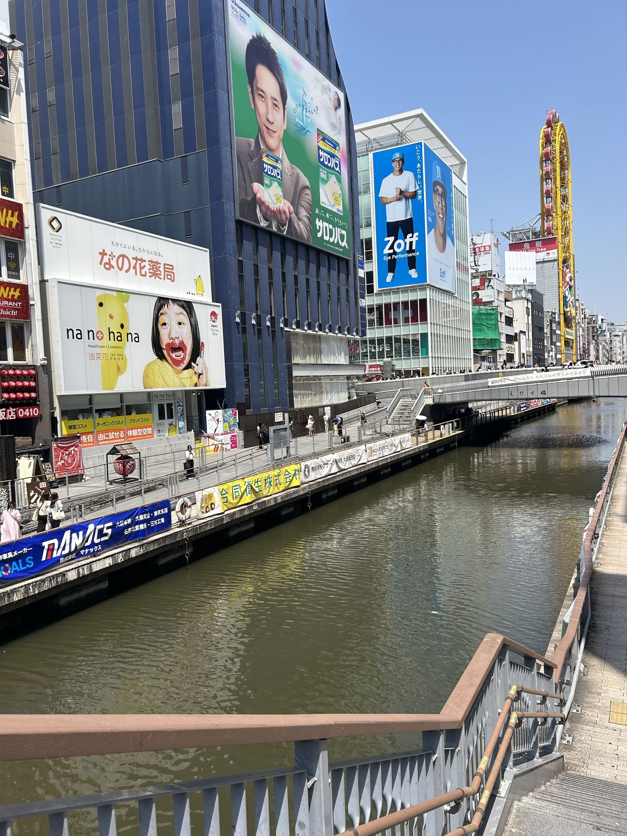 Tokyo and Osaka, Japan photo 2 - Osaka
